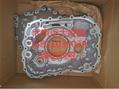 6093.201.008,后蓋殼體ZF,北京遠(yuǎn)大汽車配件有限公司