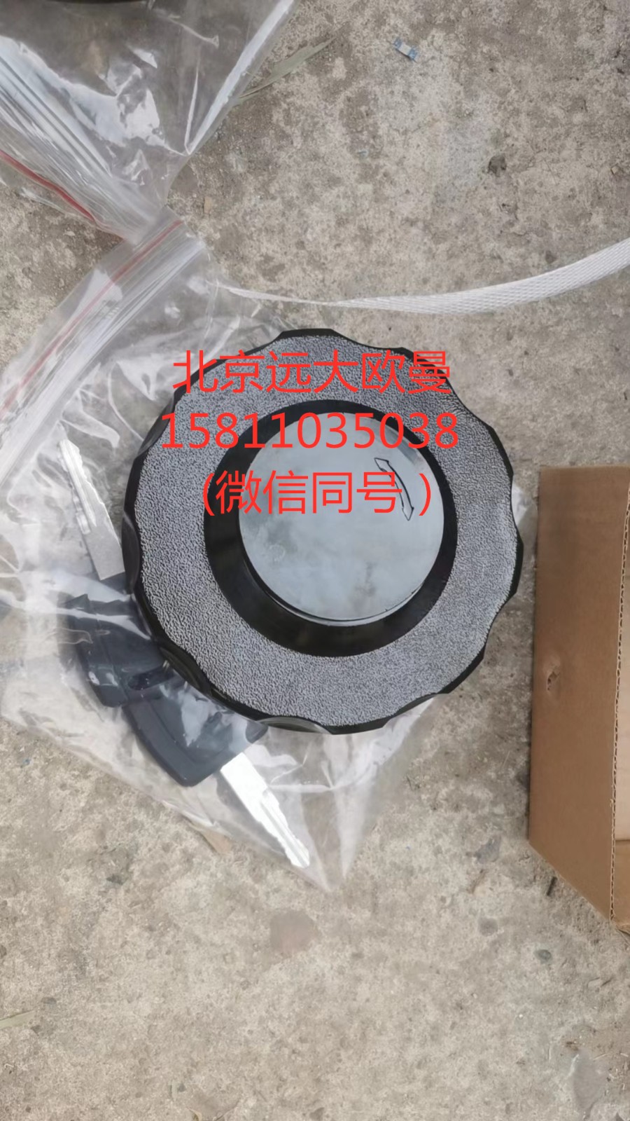 H4110030300A0,雙油箱蓋,北京遠(yuǎn)大汽車(chē)配件有限公司