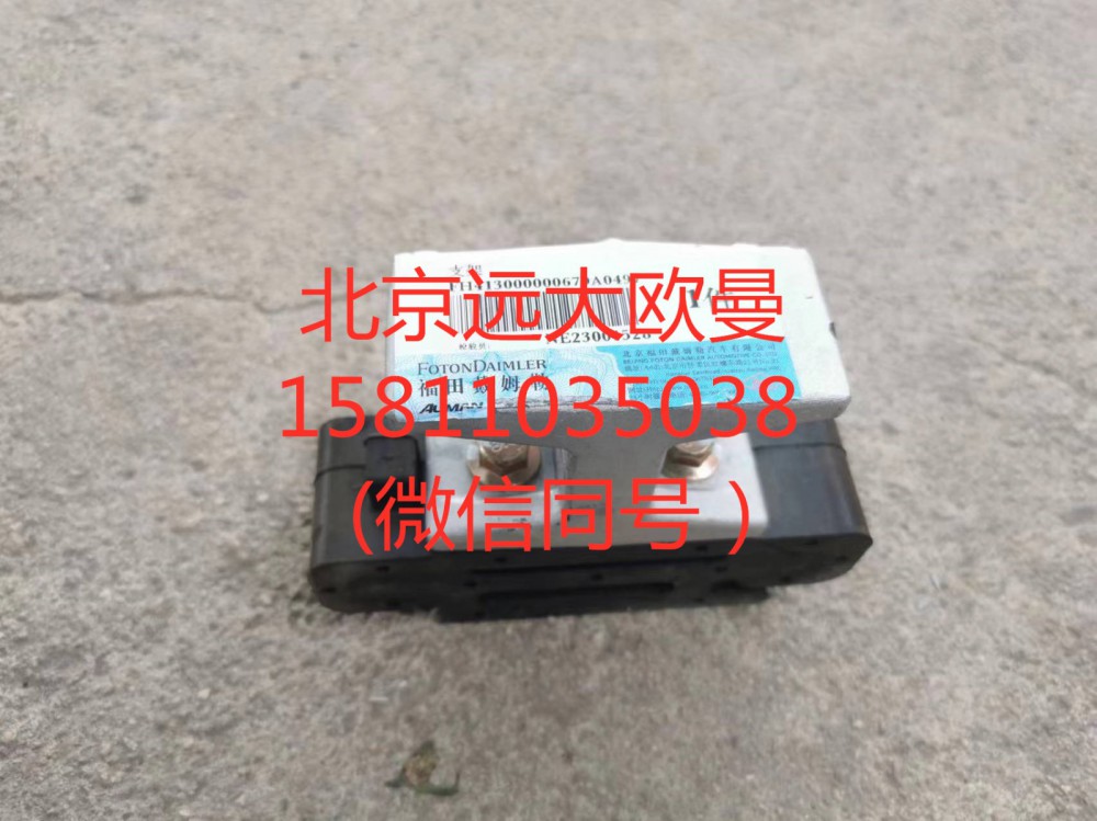 H413000000679,水箱膠墊,北京遠(yuǎn)大汽車配件有限公司