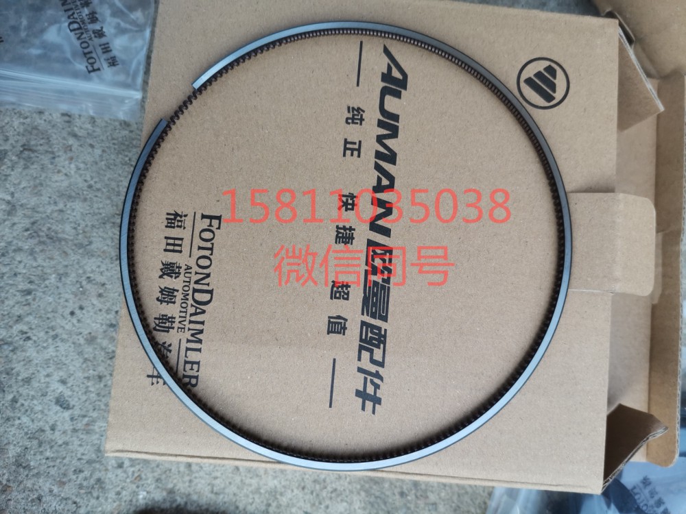 3695511,活塞環(huán),北京遠(yuǎn)大汽車配件有限公司