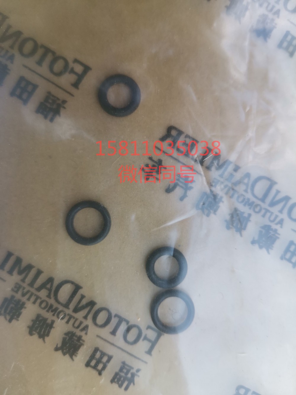 3696054,O型密封圈,北京遠(yuǎn)大汽車配件有限公司