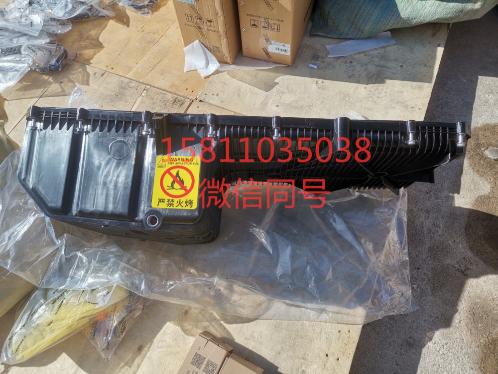 3697204,油底殼總成,北京遠(yuǎn)大汽車配件有限公司