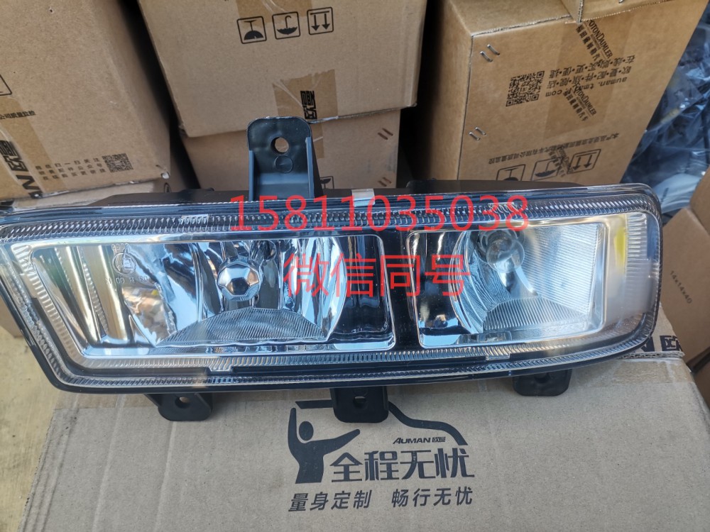 H4364020002A0,右前霧轉(zhuǎn)彎組合燈,北京遠(yuǎn)大汽車(chē)配件有限公司