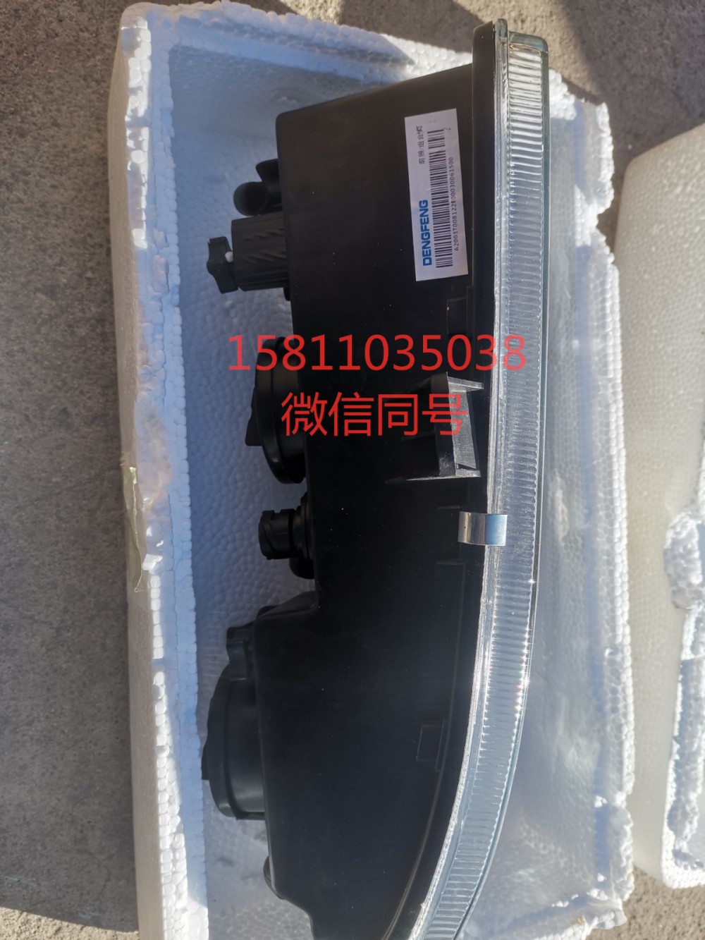H4364020002A0,右前霧轉(zhuǎn)彎組合燈副廠,北京遠(yuǎn)大汽車配件有限公司