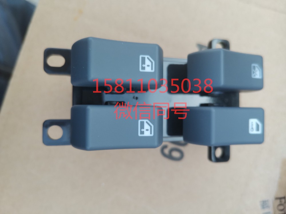 H4373050001A0,左車門玻璃升降器開(kāi)關(guān),北京遠(yuǎn)大汽車配件有限公司