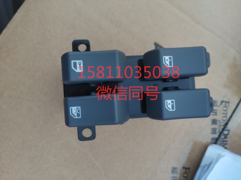 H4373050001A0,左車門玻璃升降器開(kāi)關(guān),北京遠(yuǎn)大汽車配件有限公司