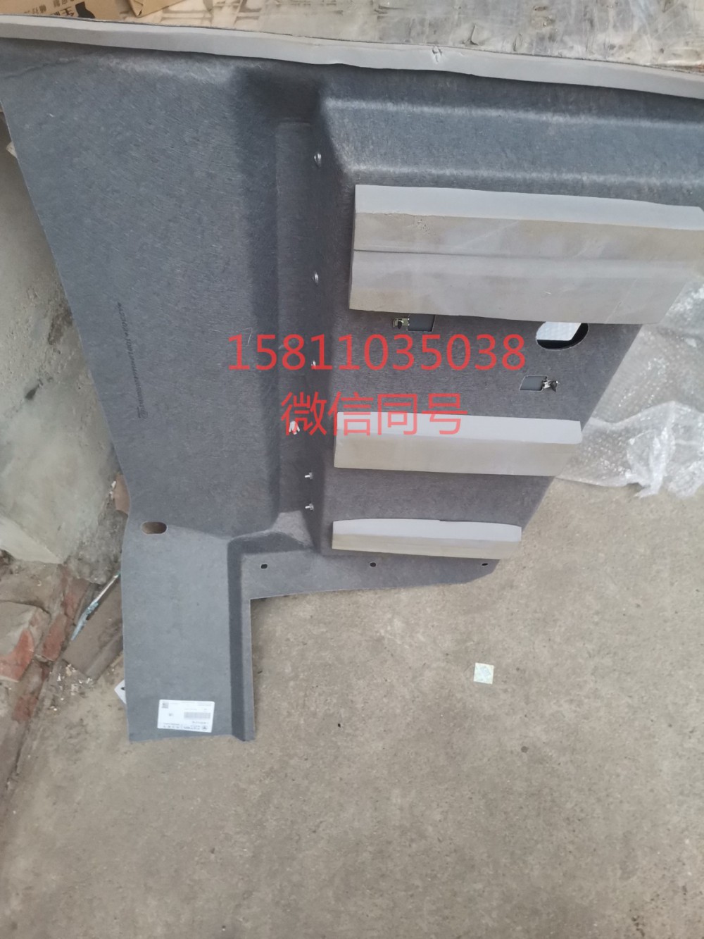 H4542050003A0,左側(cè)圍護(hù)板總成,北京遠(yuǎn)大汽車配件有限公司