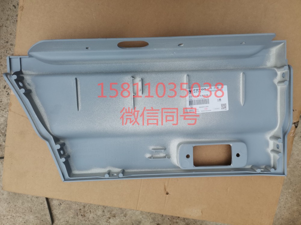 H4610170001A0,左車(chē)門(mén)下裝飾板外板,北京遠(yuǎn)大汽車(chē)配件有限公司