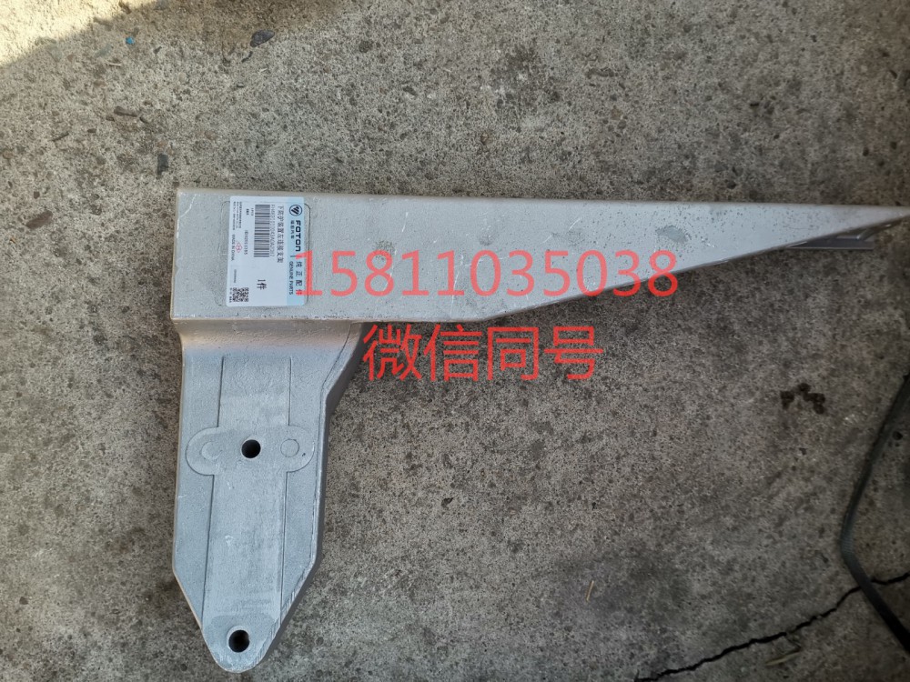H4831010043A0,下防護裝置左連接支架,北京遠大汽車配件有限公司
