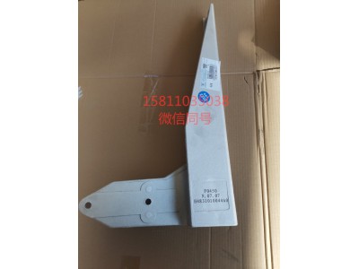 H4831010044A0,下防護(hù)裝置右連接支架,北京遠(yuǎn)大汽車(chē)配件有限公司
