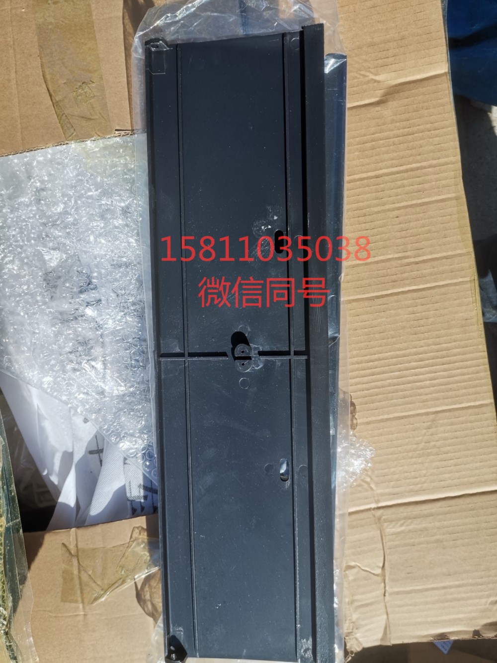 H4831010070A0,保險杠下翻轉(zhuǎn)蓋板總成GTL副廠,北京遠(yuǎn)大汽車配件有限公司