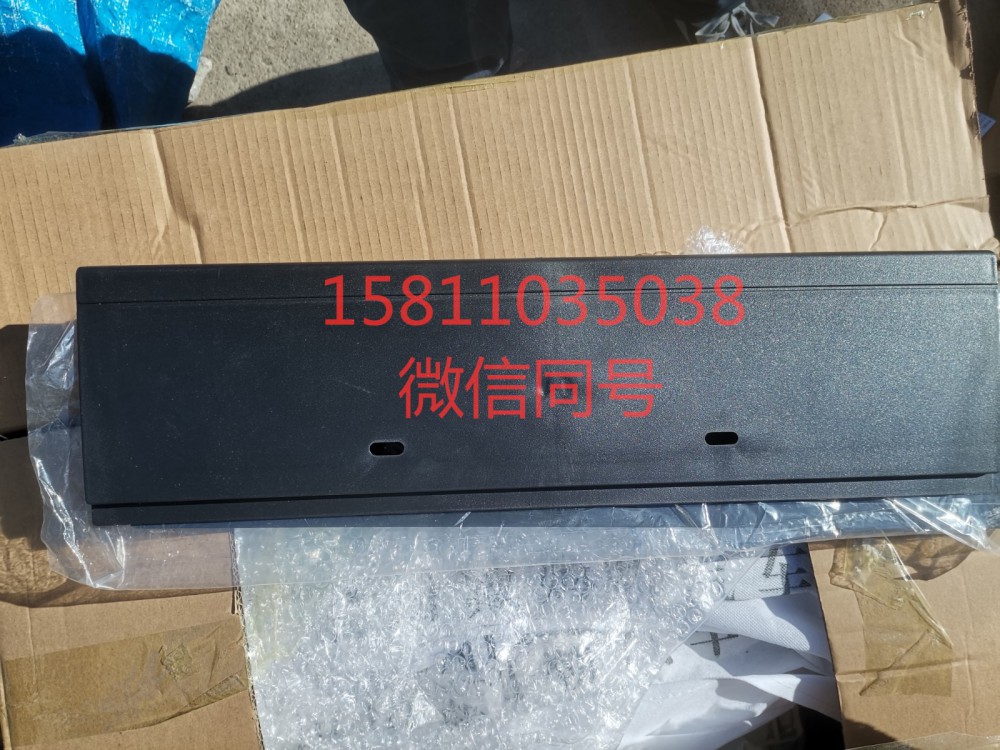 H4831010070A0,保險杠下翻轉(zhuǎn)蓋板總成GTL副廠,北京遠(yuǎn)大汽車配件有限公司