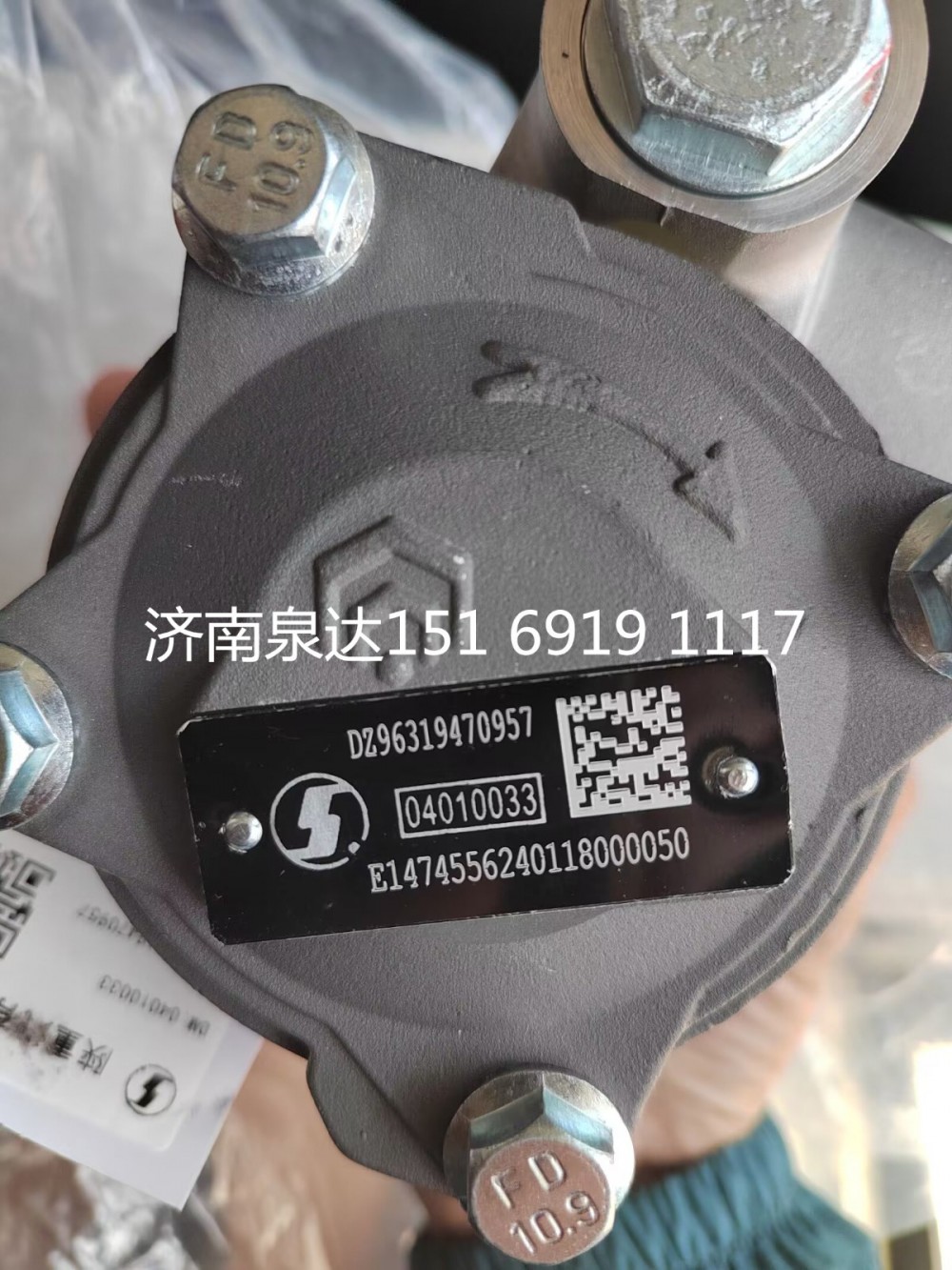 DZ96319470957,轉向助力泵,濟南泉達汽配有限公司