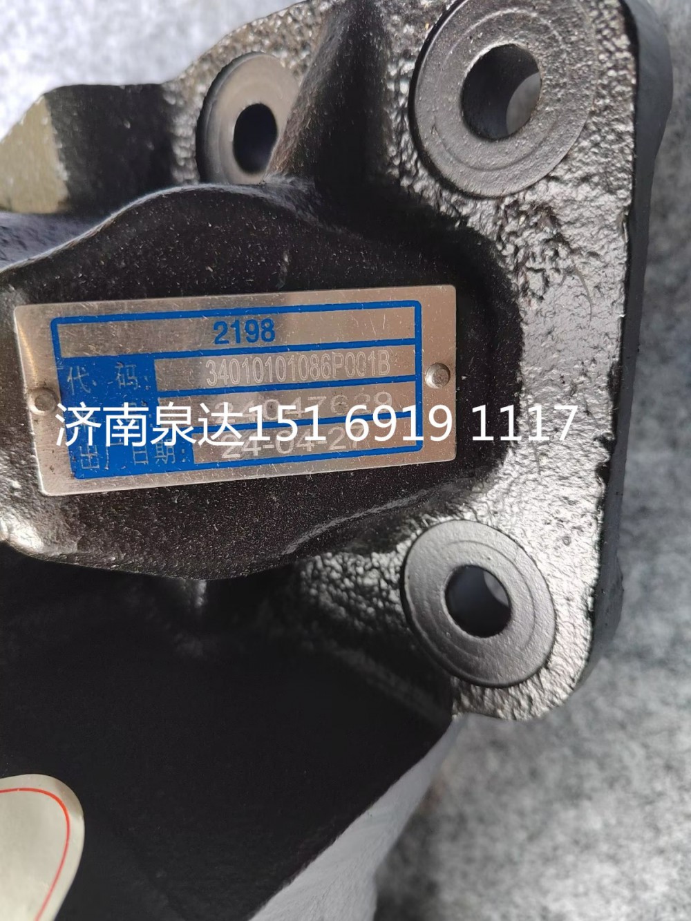 34010101086P001B,動力轉向器總成,濟南泉達汽配有限公司