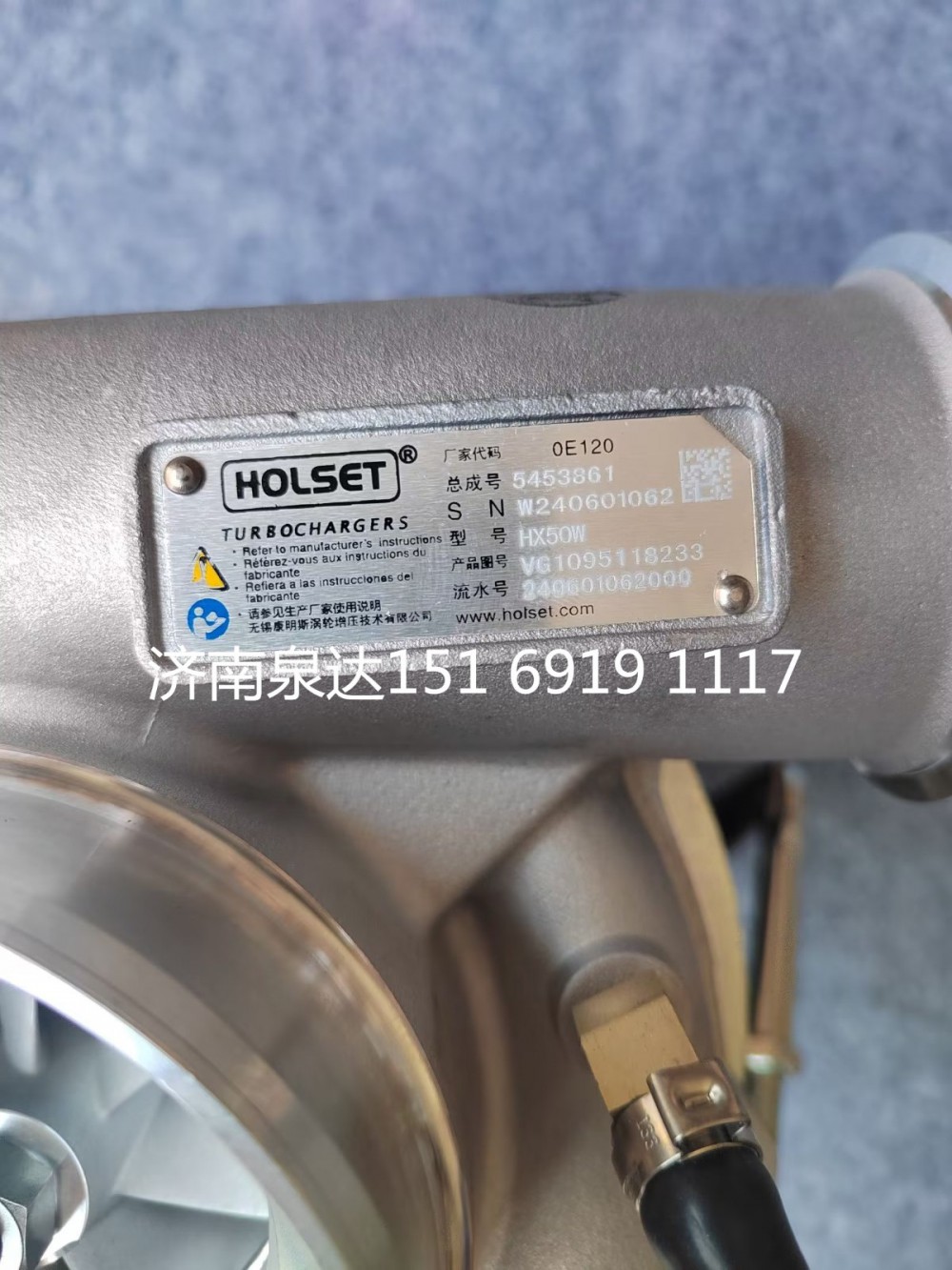 H50W/5453861,增壓器,濟南泉達汽配有限公司