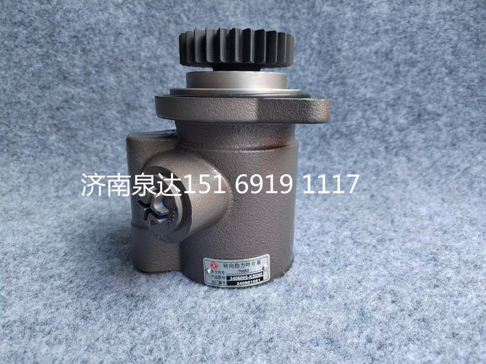 東風(fēng)卡車轉(zhuǎn)向泵助力泵液壓泵液壓油泵葉片泵/3406005-K50N0