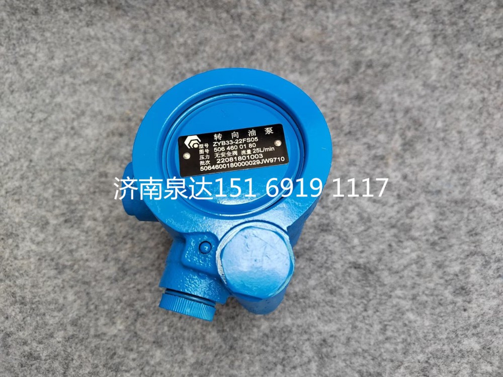 5064600180,轉向齒輪泵、助力泵,濟南泉達汽配有限公司