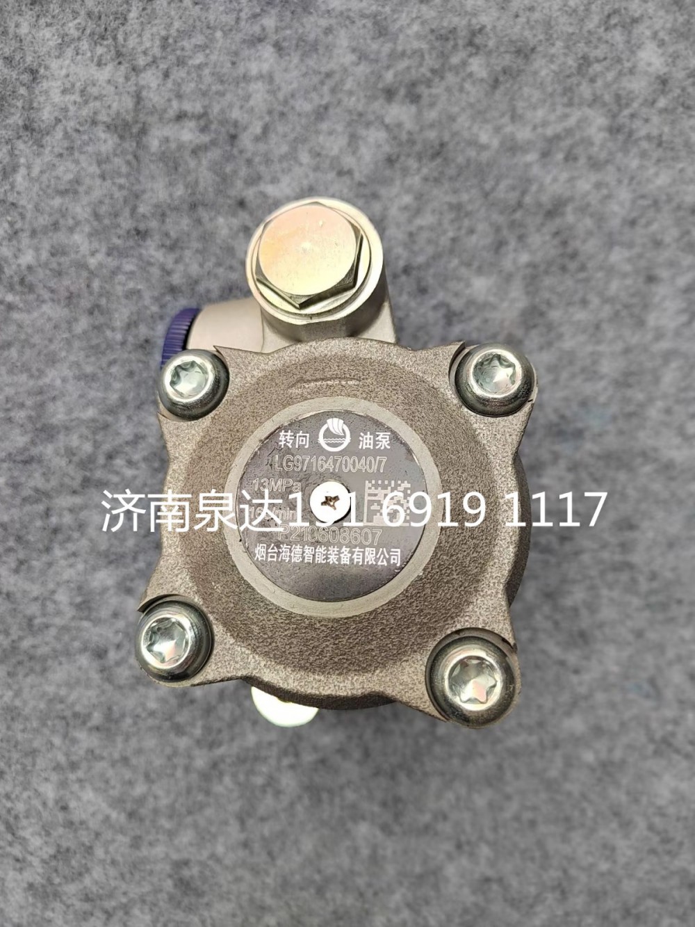 WG9716470040,轉向助力泵,濟南泉達汽配有限公司