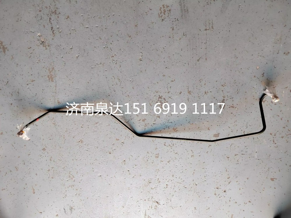 WG9716470042,壓油鋼管總成,濟南泉達(dá)汽配有限公司