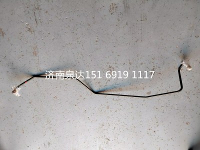 WG9716470042,壓油鋼管總成,濟南泉達(dá)汽配有限公司