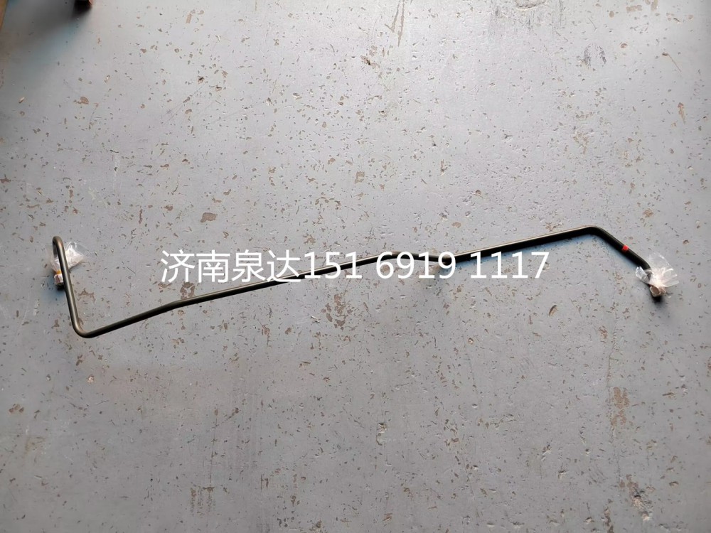 WG9716470042,壓油鋼管總成,濟南泉達(dá)汽配有限公司