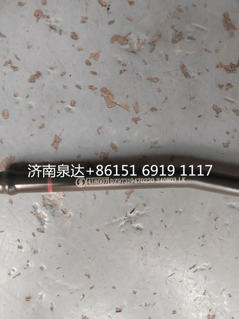 DZ97319470220,轉向油管,濟南泉達汽配有限公司
