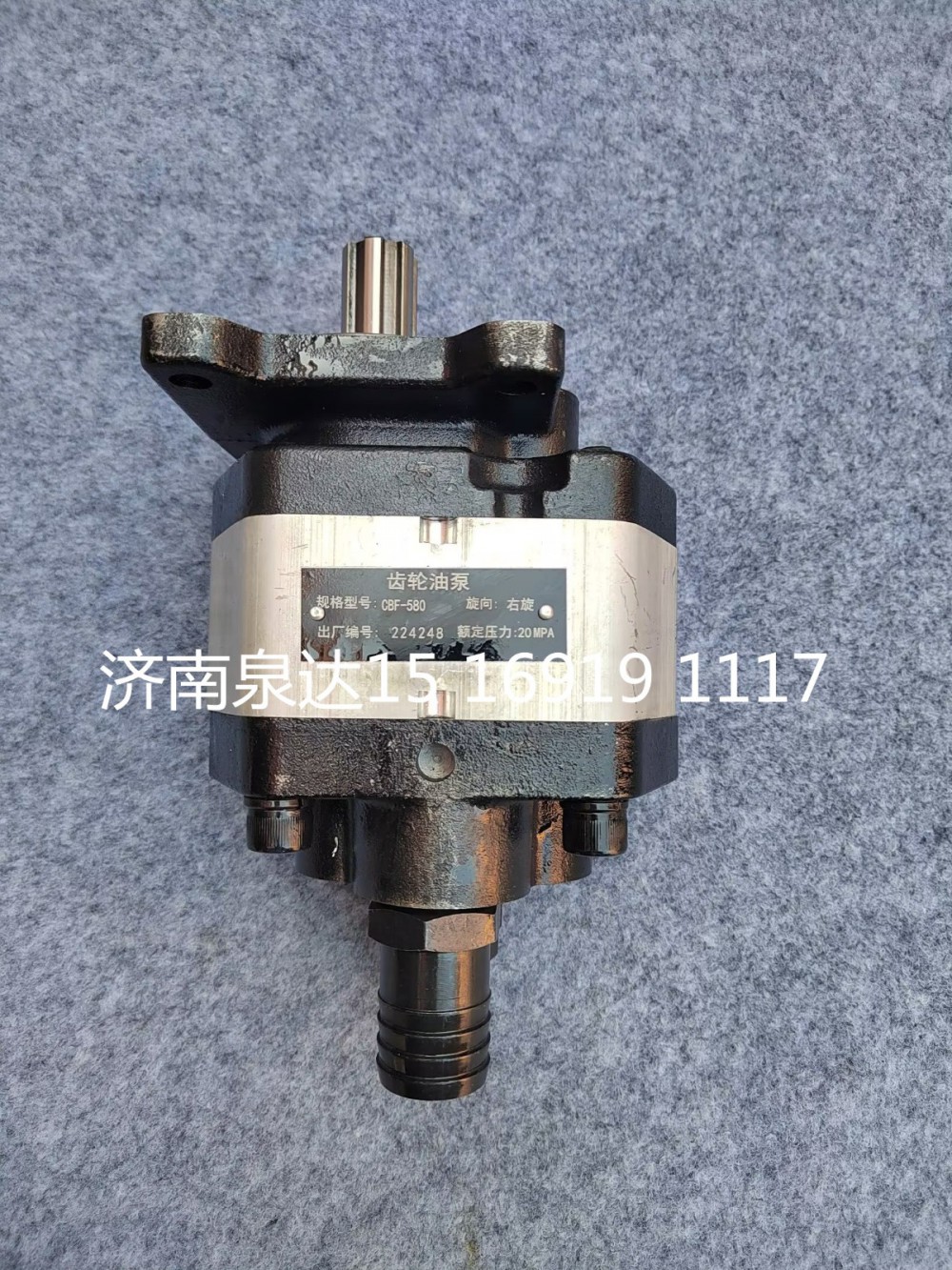 CBF-580,齒輪泵,濟南泉達汽配有限公司