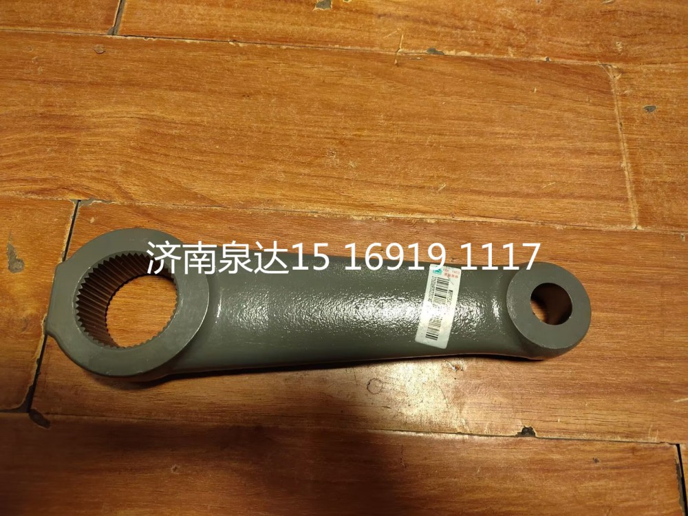 WG9925470045,轉(zhuǎn)向搖臂,濟南泉達(dá)汽配有限公司