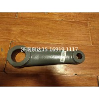 WG9925470045重汽豪沃方向機垂臂轉(zhuǎn)向搖臂