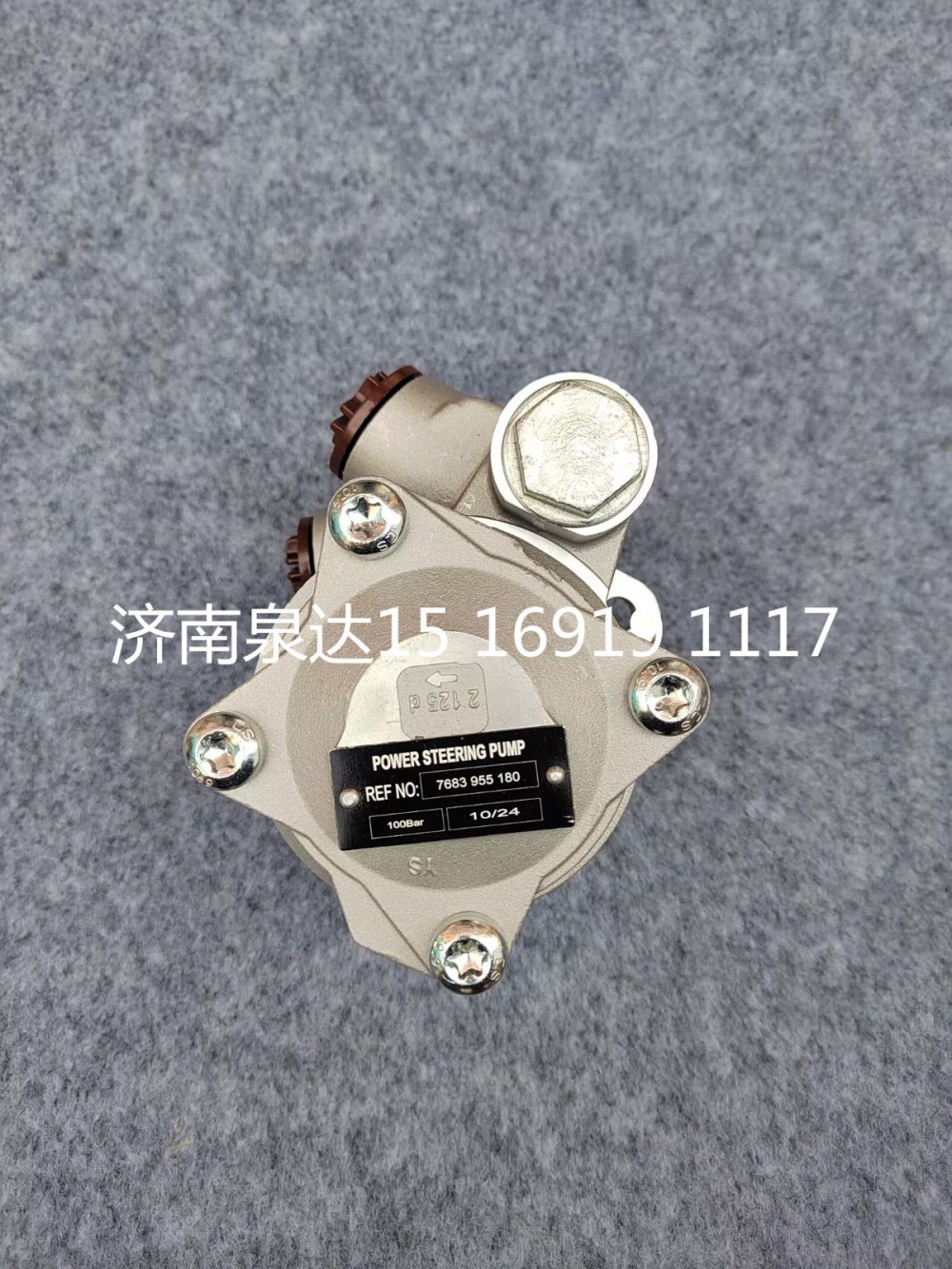 7683955180,轉(zhuǎn)向助力泵,濟南泉達汽配有限公司