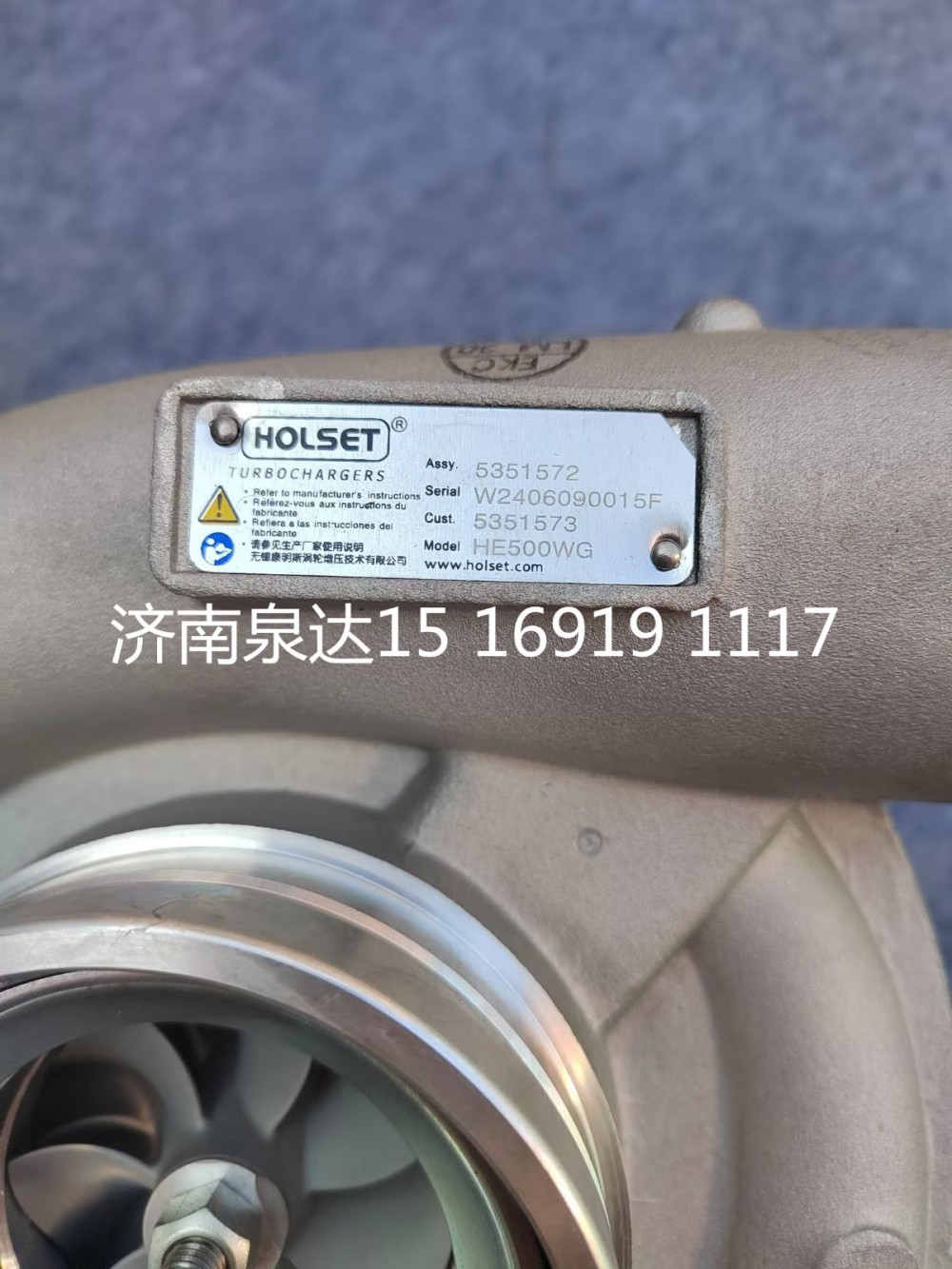HE500WG康明斯發(fā)動機(jī)廢氣渦輪增壓器總成增壓機(jī)總成/5351572
