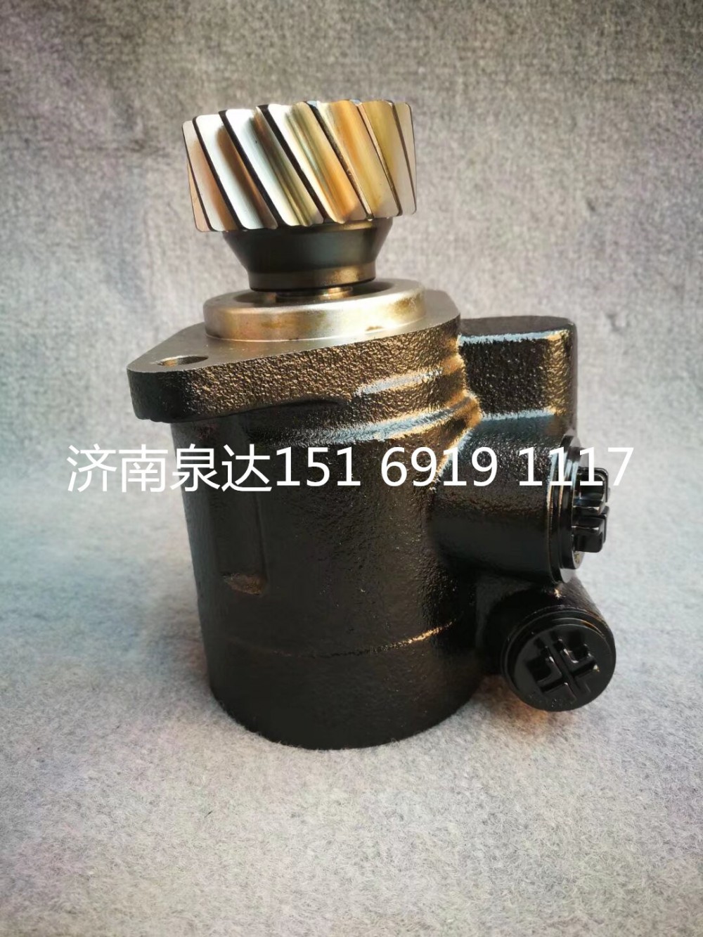 YZ953147000121,轉(zhuǎn)向助力泵,濟(jì)南泉達(dá)汽配有限公司