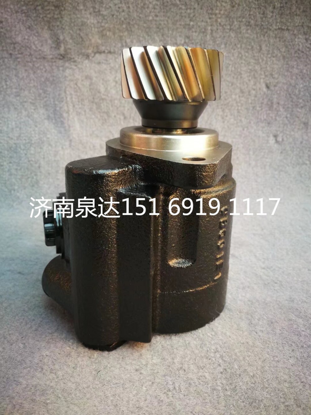 YZ953147000121,轉(zhuǎn)向助力泵,濟(jì)南泉達(dá)汽配有限公司