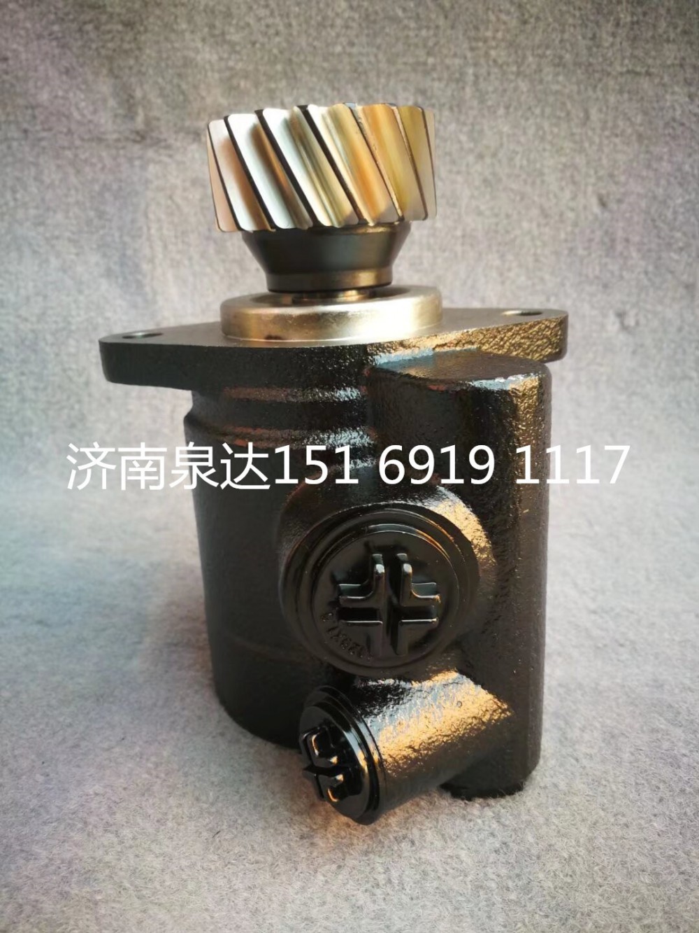 YZ953147000121,轉(zhuǎn)向助力泵,濟(jì)南泉達(dá)汽配有限公司