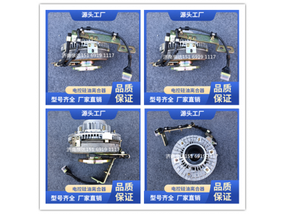 FAF5801542742,風(fēng)扇離合器,濟南泉達(dá)汽配有限公司