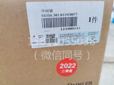 1316.303.033,中間軸,北京遠(yuǎn)大汽車配件有限公司