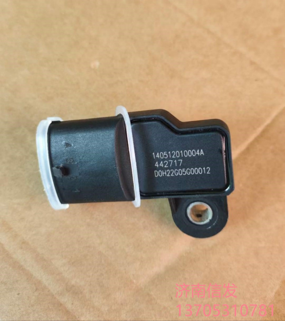 140512010004A,140512010004A解放進氣壓力傳感器濟南信發(fā),濟南信發(fā)汽車配件有限公司