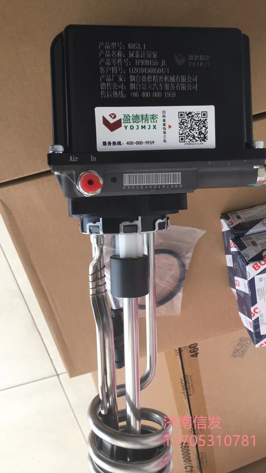 LG9704560504,LG9704560504煙合盈德精密尿素泵濟(jì)南信發(fā),濟(jì)南信發(fā)汽車配件有限公司
