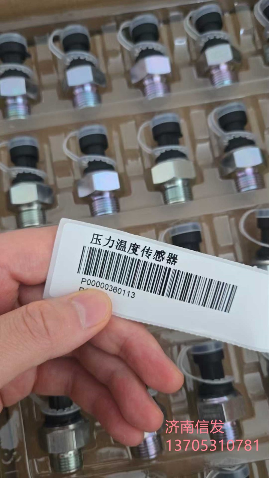 P00000360113,P00000360113博杜安機油壓力傳感器濟南信發(fā),濟南信發(fā)汽車配件有限公司