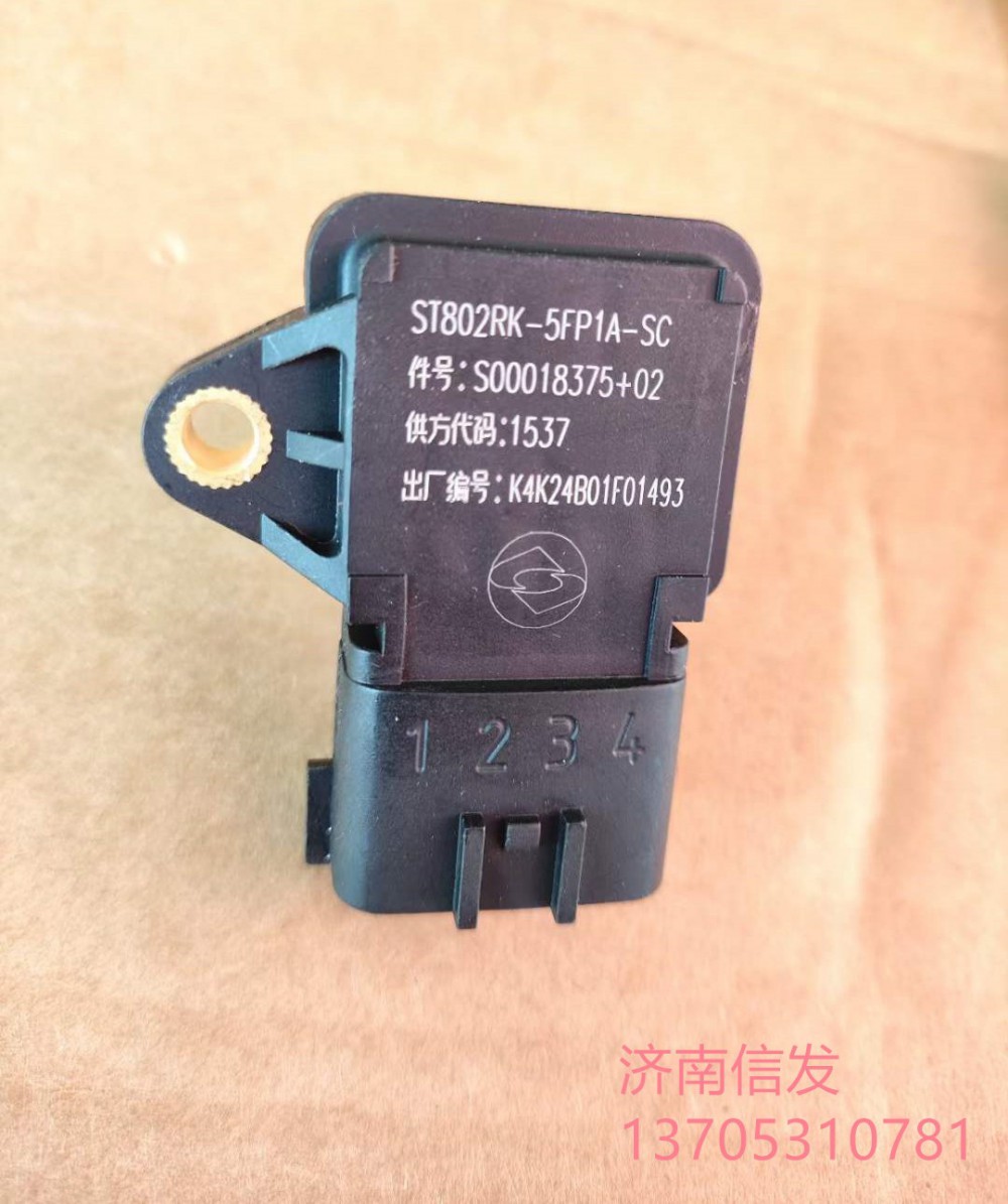 S00018375,S00018375進(jìn)氣壓力傳感器濟(jì)南信發(fā),濟(jì)南信發(fā)汽車配件有限公司