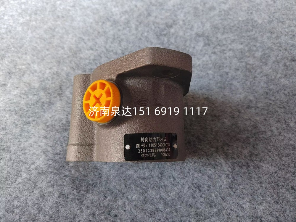 1105134000018,轉(zhuǎn)向助力泵,濟(jì)南泉達(dá)汽配有限公司
