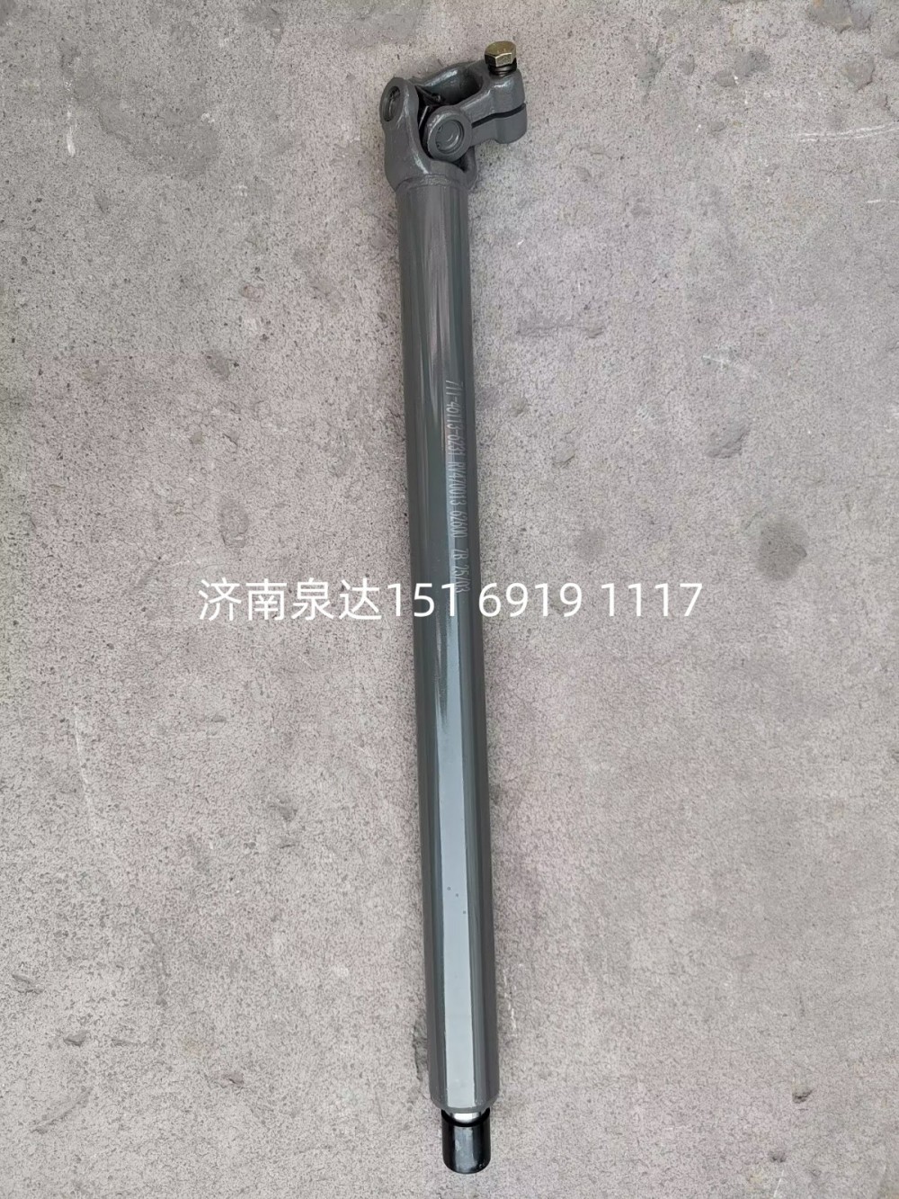 711-46113-6231重汽豪沃T5GC7H轉(zhuǎn)向伸縮軸方向傳動(dòng)軸/711-46113-6231