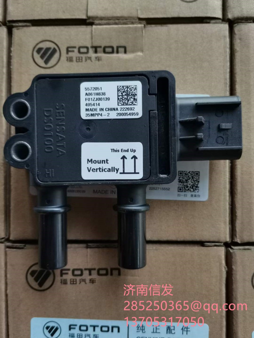 5572051,5572051康明斯壓差傳感器,濟南信發(fā)汽車配件有限公司