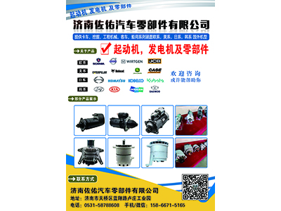 3362189起動(dòng)機(jī)發(fā)電機(jī)