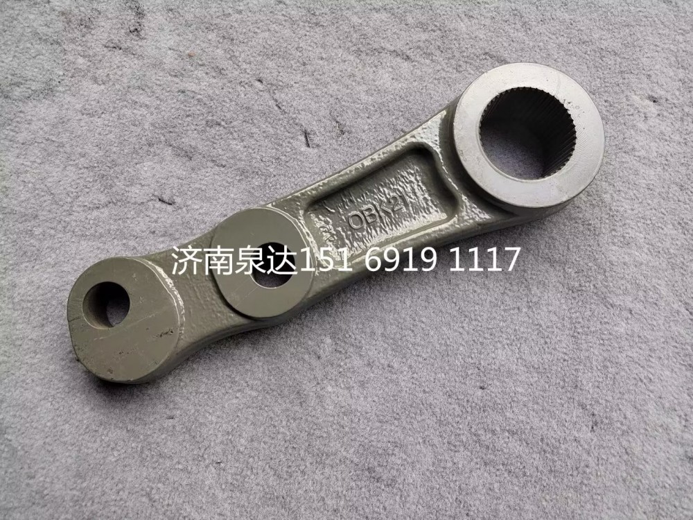 752W46601-0042重汽方向機垂臂轉向搖臂轉向機擺臂/752W46601-0042
