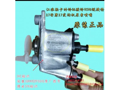 1044432FE010,1044432FE010安徽康明斯尿素噴嘴,濟(jì)南信發(fā)汽車配件有限公司