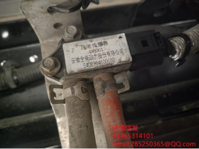 5408104600102,5408104600102安徽全柴壓差傳感器,濟(jì)南信發(fā)汽車配件有限公司