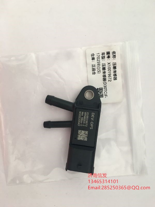 YPPM6003-2,YPPM6003-2恒和壓差傳感器,濟(jì)南信發(fā)汽車配件有限公司