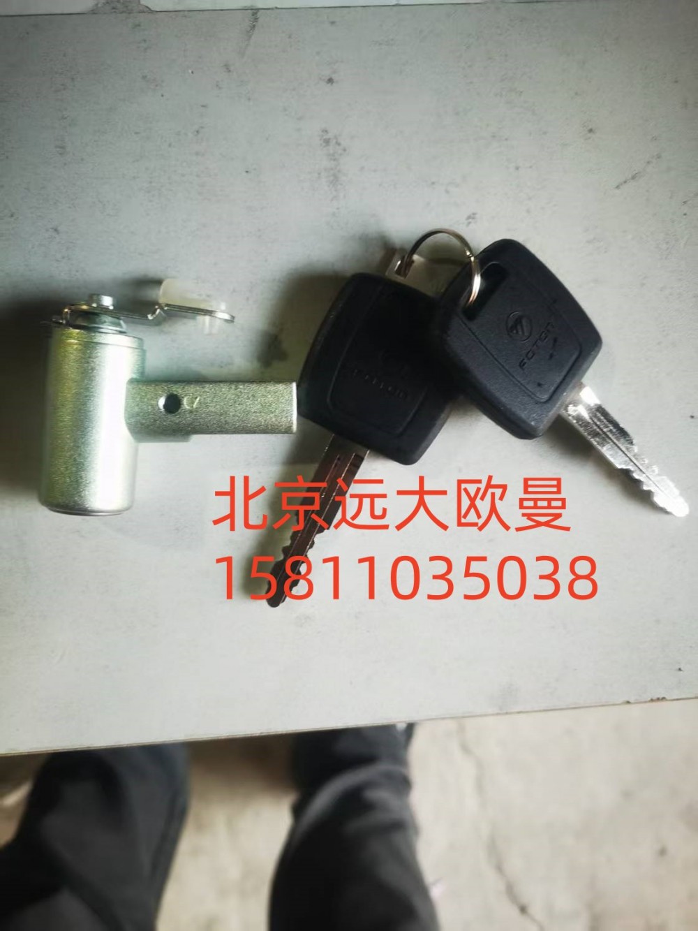 FH4610150017A0A0737,車(chē)門(mén)鎖芯總成,北京遠(yuǎn)大汽車(chē)配件有限公司