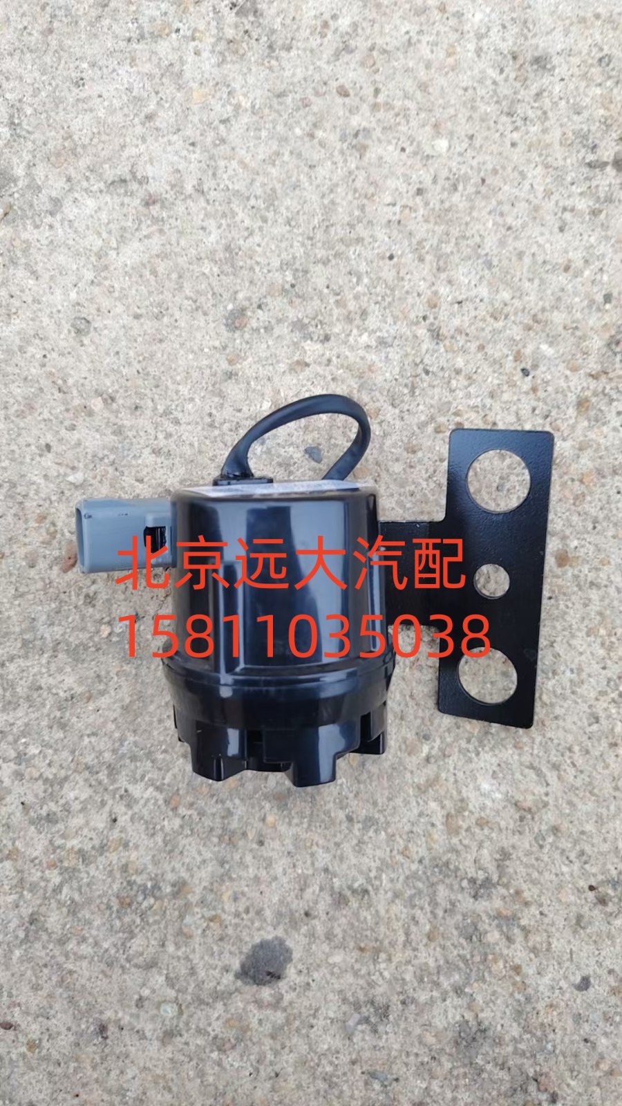 H4367030001A0,倒車蜂鳴器,北京遠(yuǎn)大汽車配件有限公司